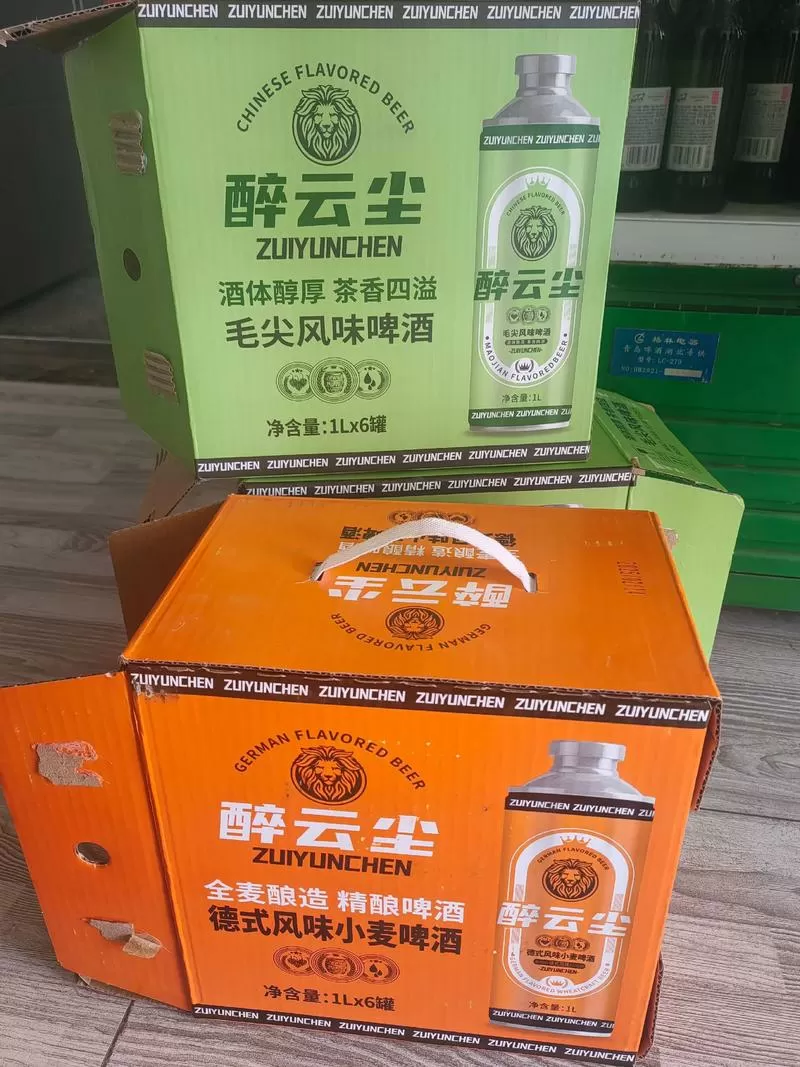 醉云尘酒价格表2023最新款式