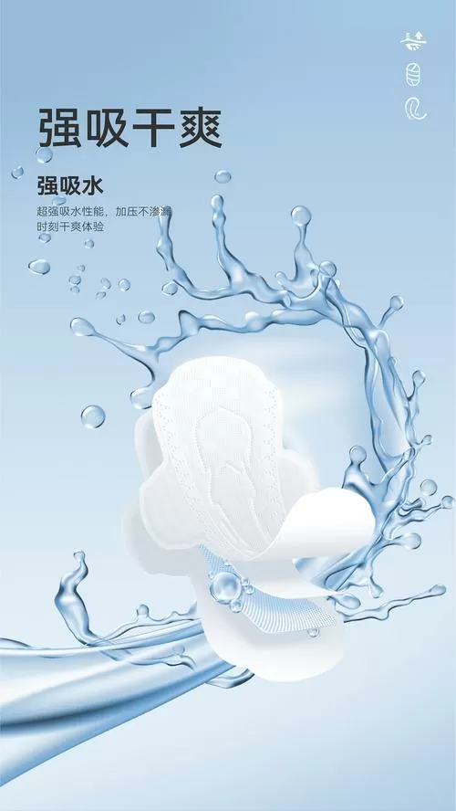 垫两个卫生巾怎么垫图