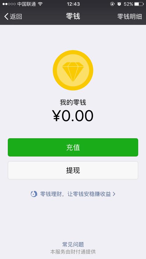 红包收了没到零钱里咋回事