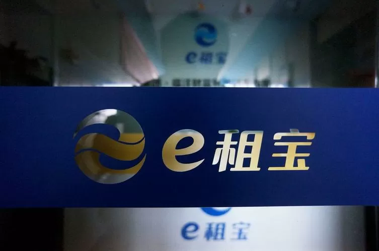 e租宝的联系方式