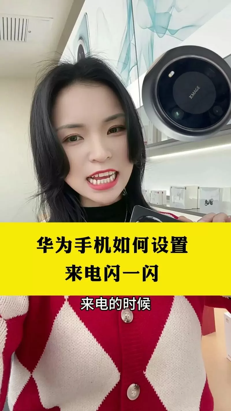 华为来电图片怎么设置