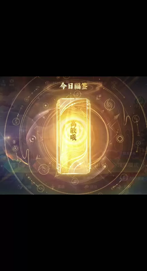 王者荣耀祈愿签