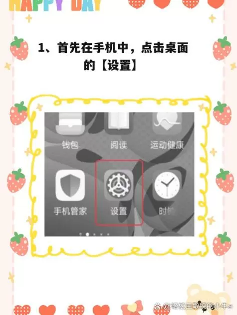 华为手机桌面变黑白的怎么调过来