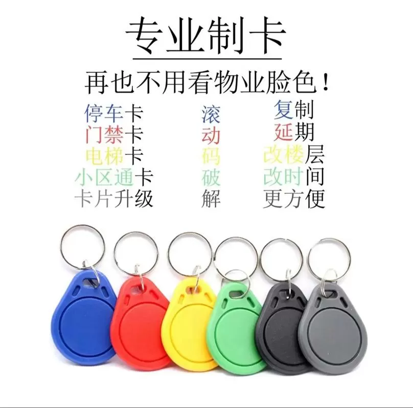 门禁卡复制会影响原卡吗