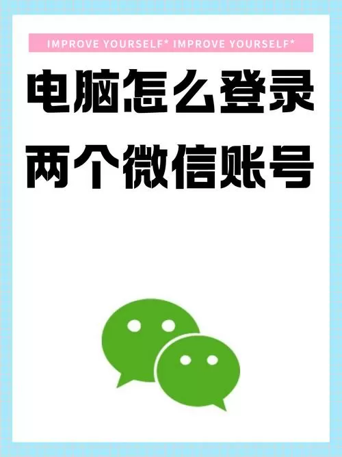 部落冲突两个微信号怎么切换