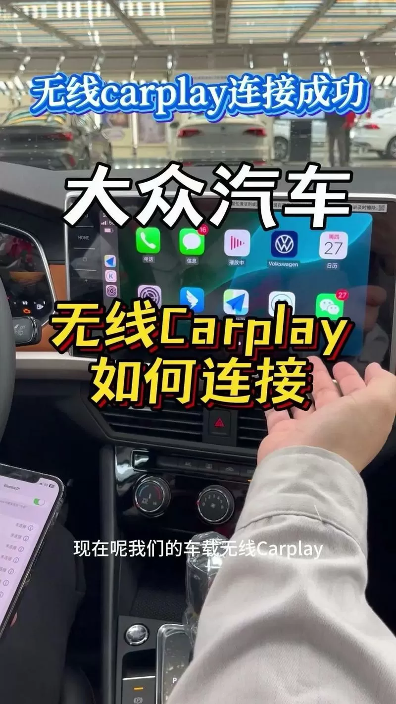 蓝牙怎么连接carplay