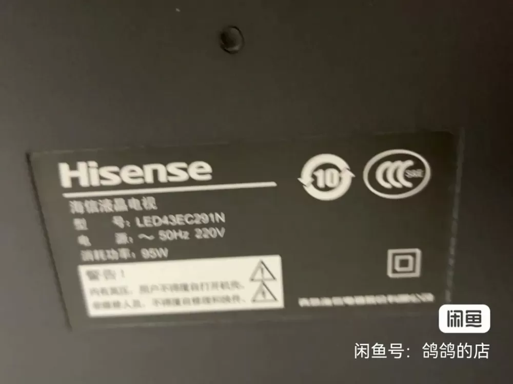 海信电视盒子密码