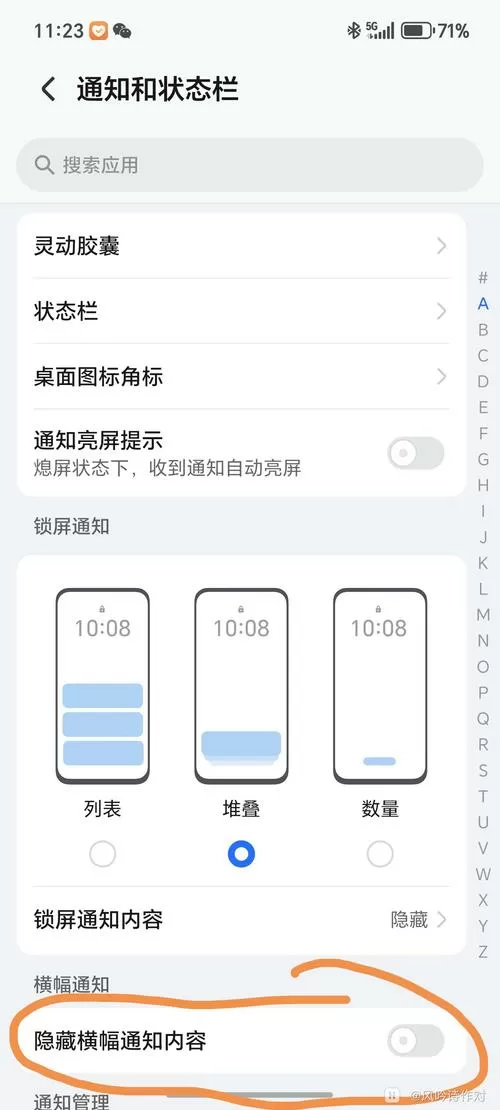 oppo手机锁屏不能下拉通知栏