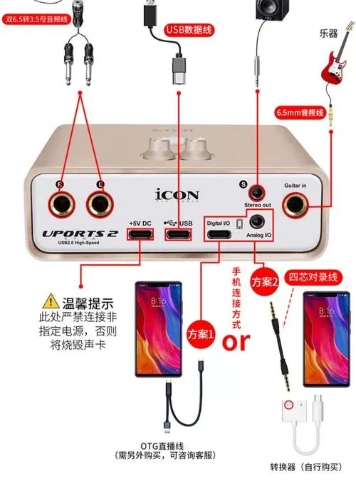 效果器与声卡连接图图标
