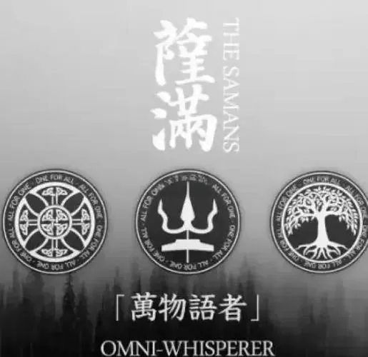 萨满电影