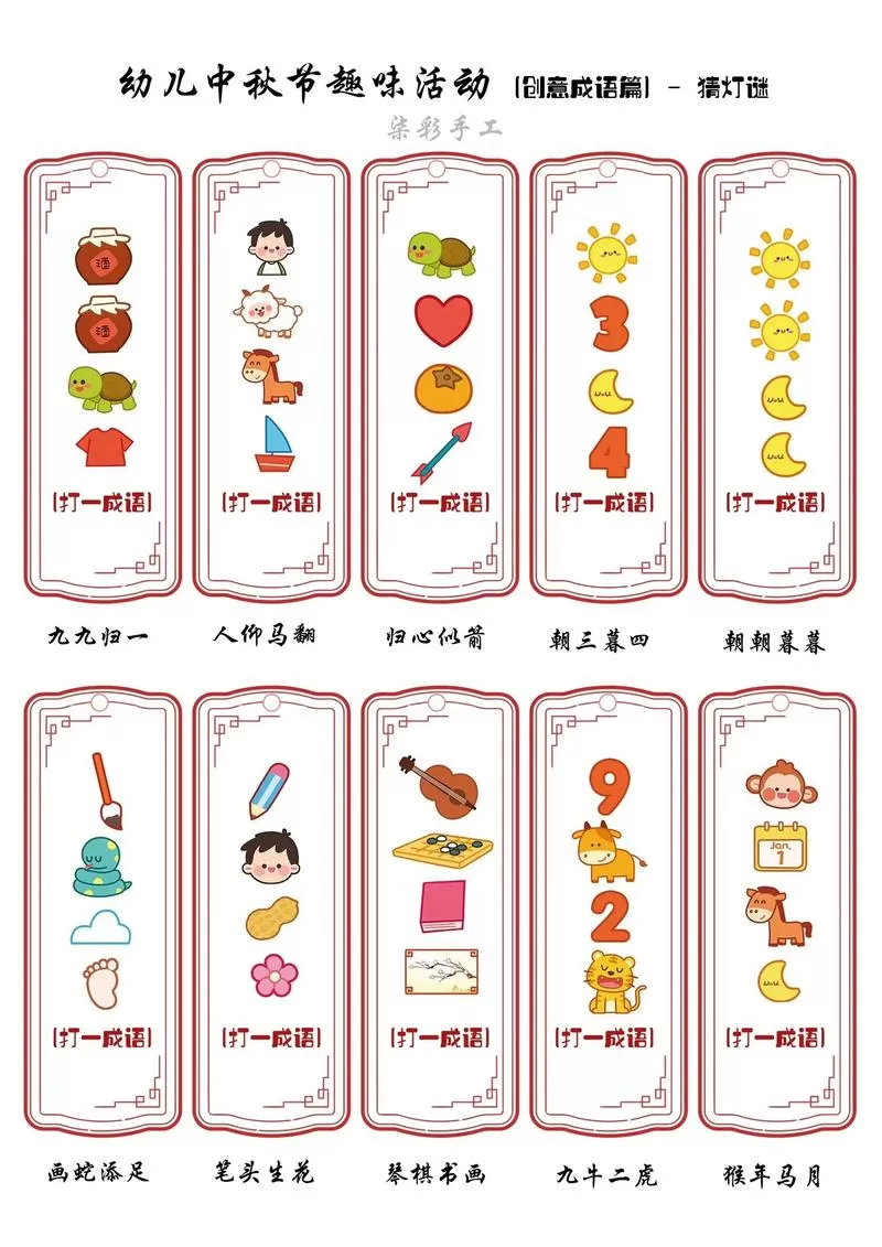谜语大全及答案100个简单