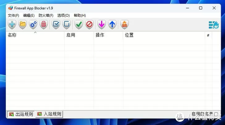 吾爱破解sc防火墙