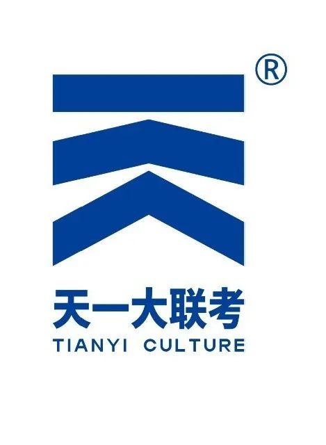 海南天一大联考官网