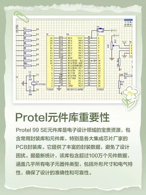 protel99se电阻阻值怎么改