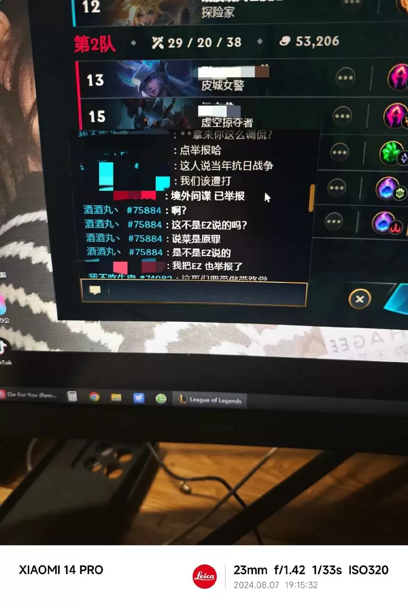 lol怎么把聊天记录拉长