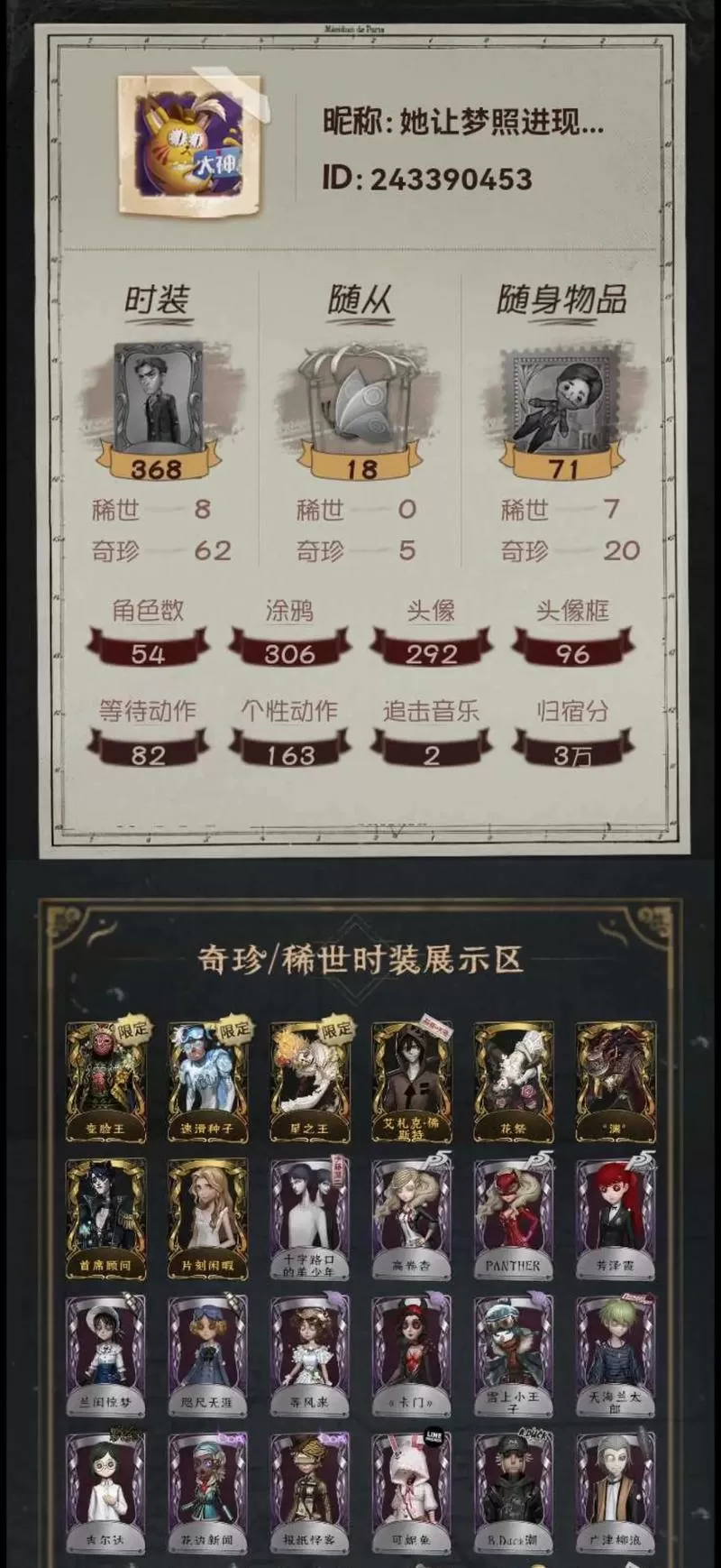 第五人格vivo渠道服改绑步骤