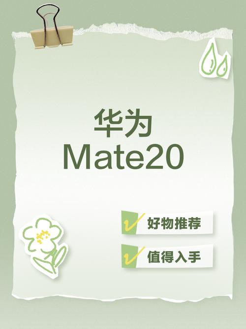 mate20固件官方卡刷包