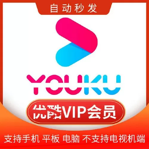 新买的电视送视频会员吗