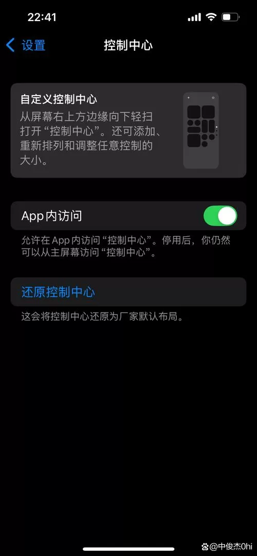 录屏不见了,控制中心找不到