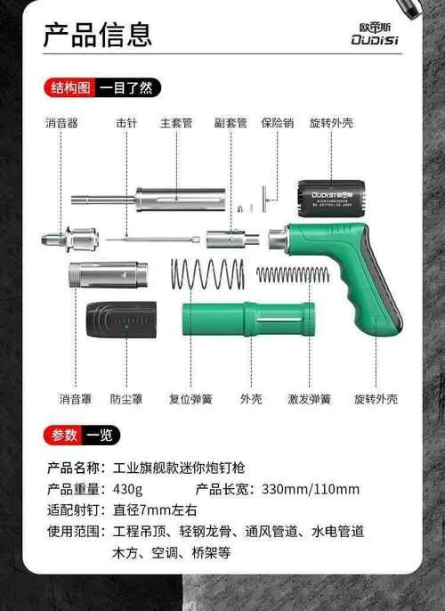 炮钉枪使用方法