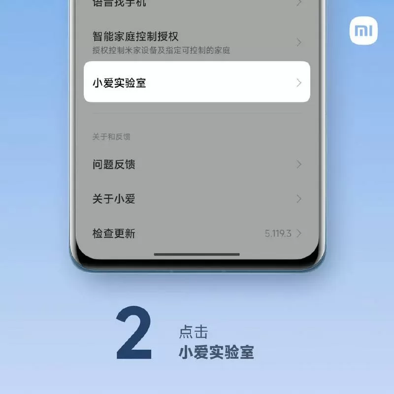 小米小爱音箱怎么设置闹钟图标