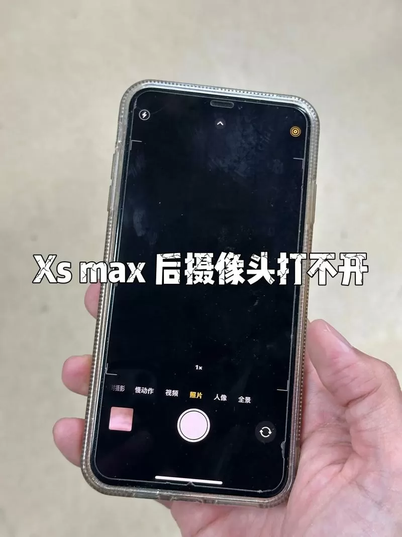 遮挡前置摄像头黑屏怎么关闭