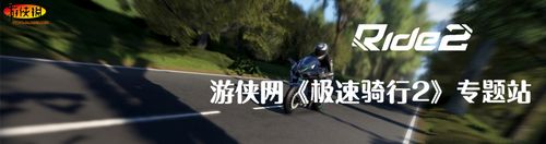 极速骑行2键盘怎么控制