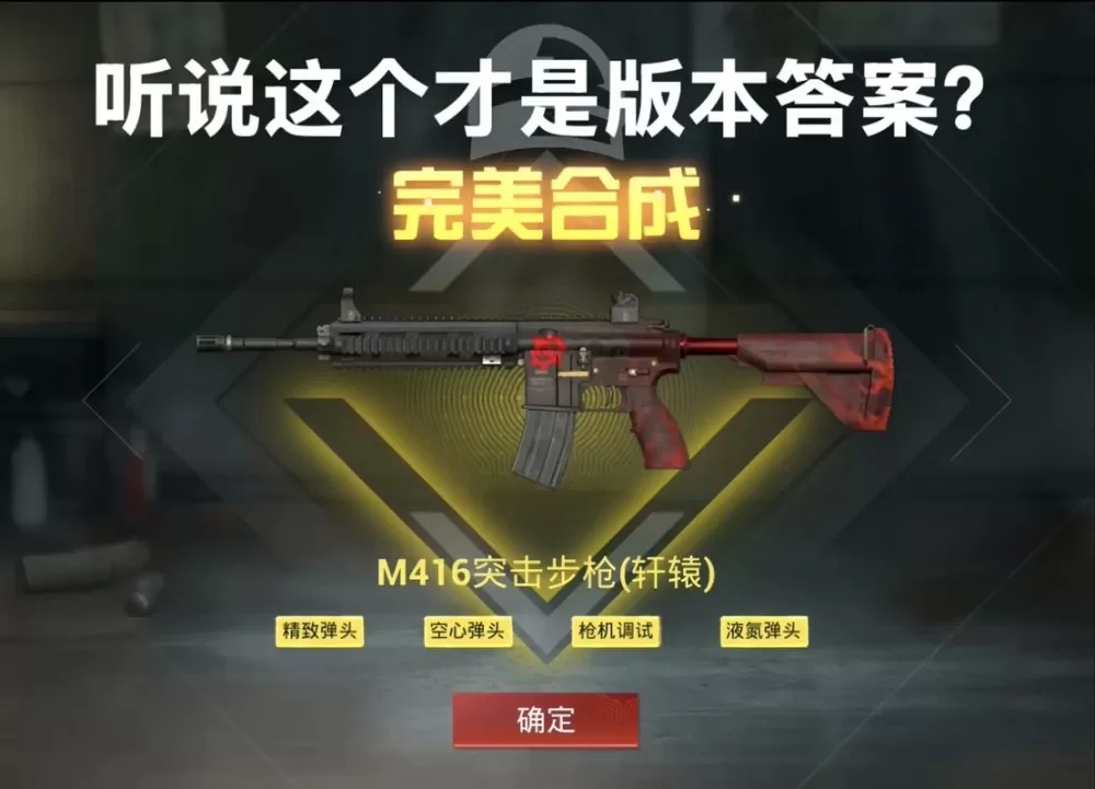 地铁逃生钢铁m4