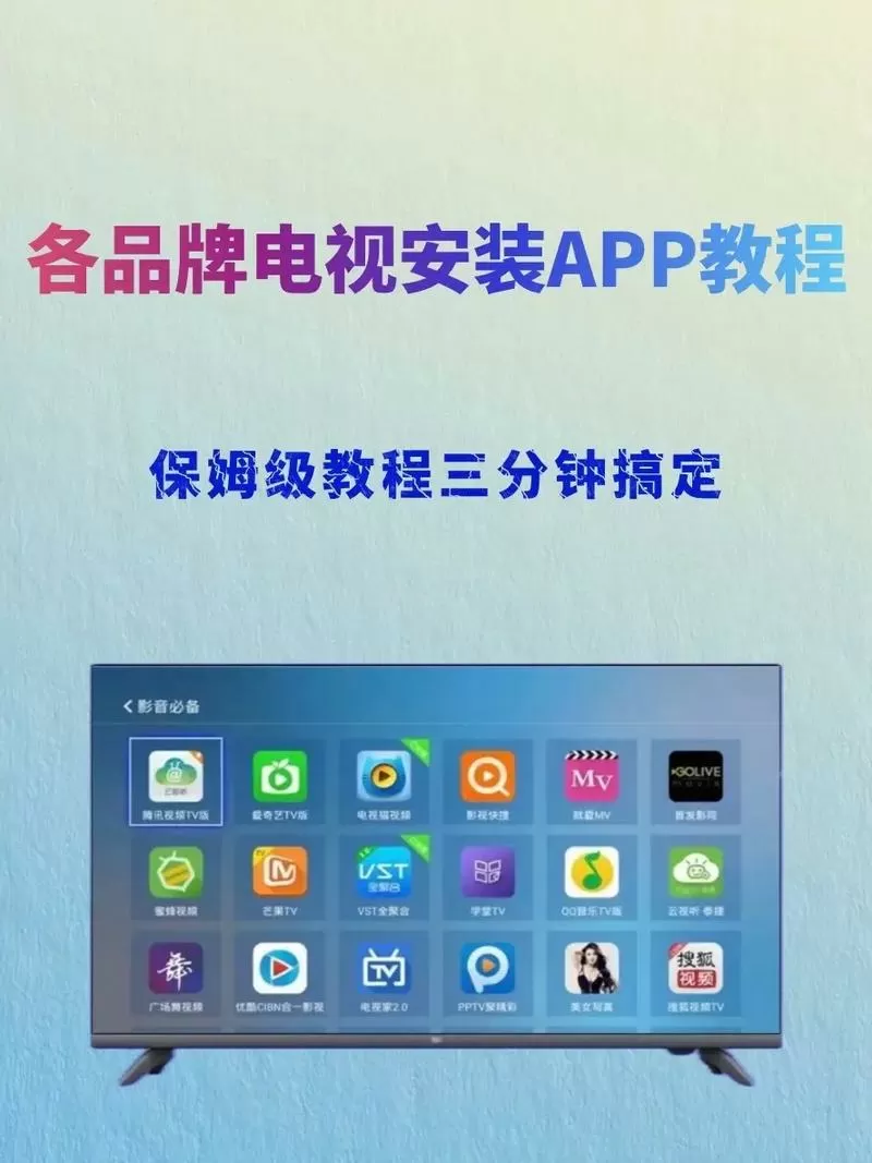 看尚电视怎么安装第三方软件