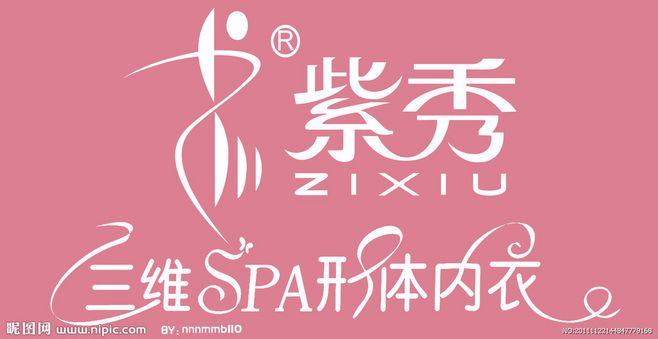 紫秀视频