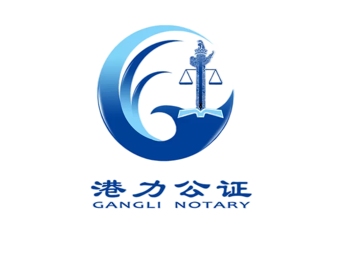 公证处举报电话