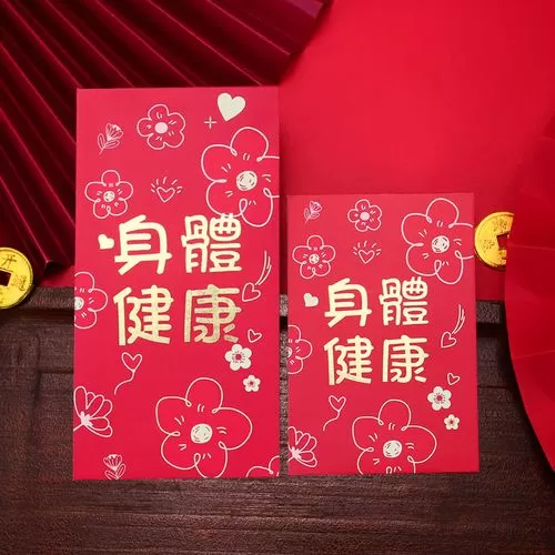 身体健康发多少红包合适