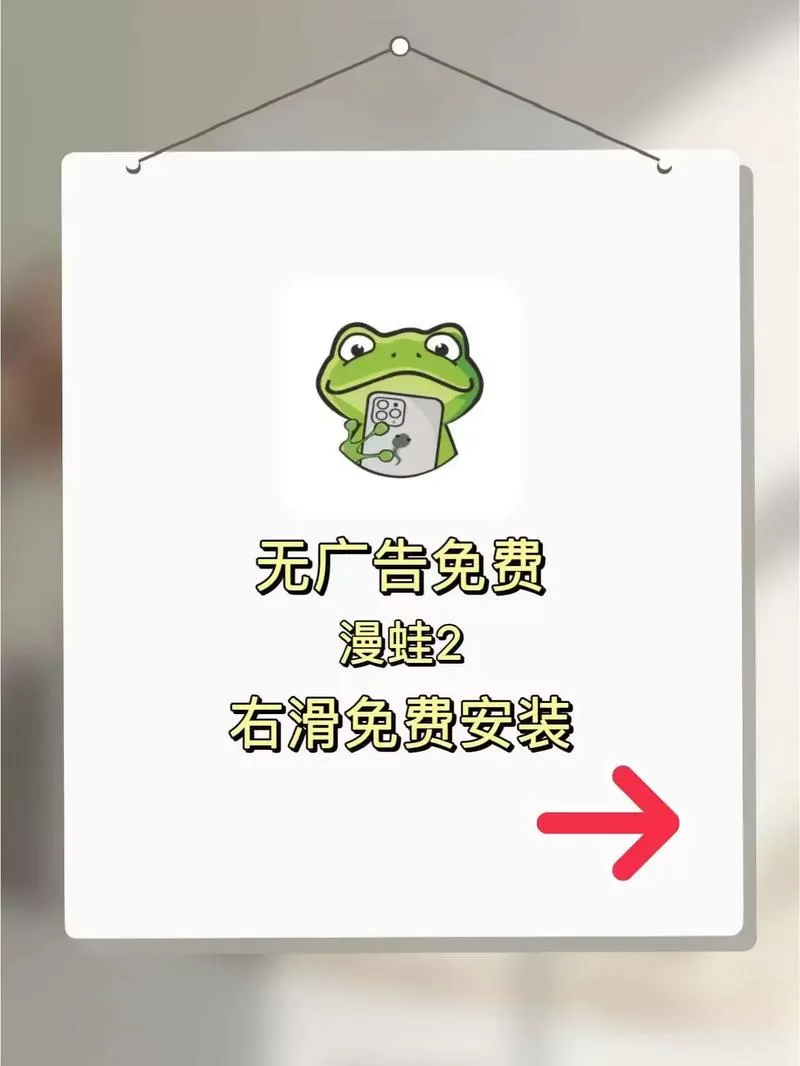 漫蛙manwa2官方下载链接缩略图