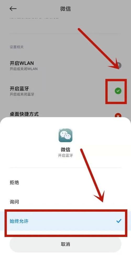 金立微信权限设置在哪