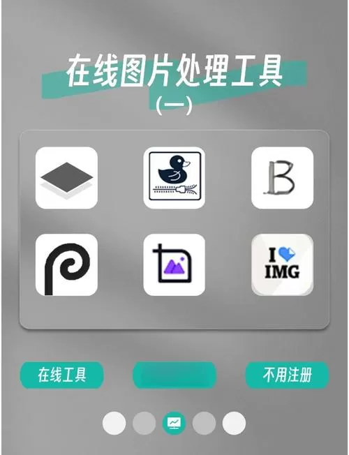 手机端img解包工具