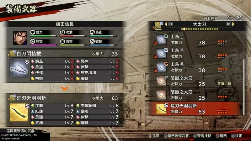战国无双5密武是过关必爆吗