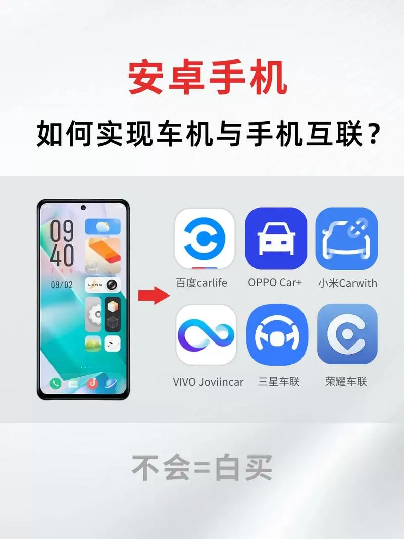 手机怎么连接你啊