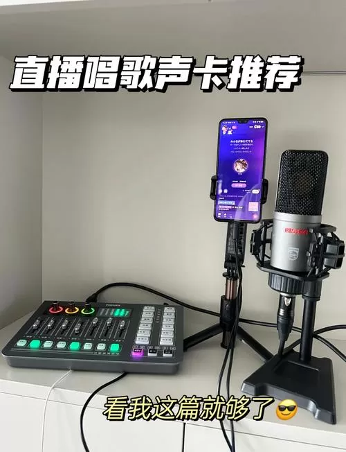 手机直播声卡什么牌子的音质比较好