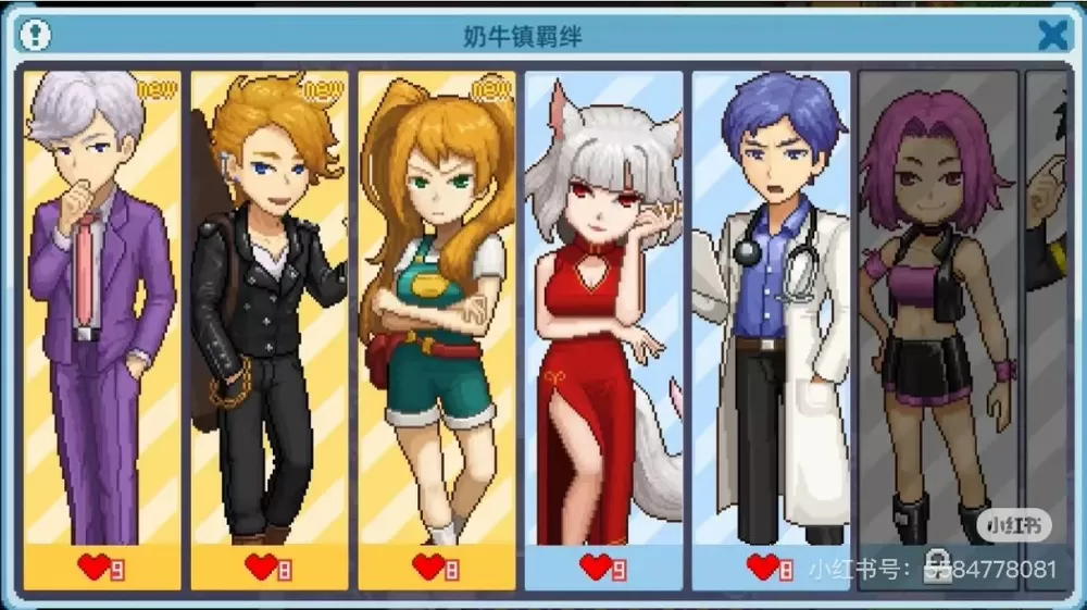 奶牛小镇的快乐时光破解版无限金币