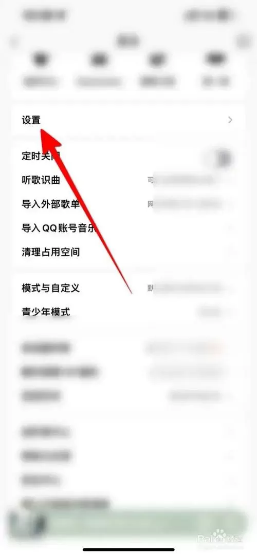 qq音乐怎么设置中断后自动播放