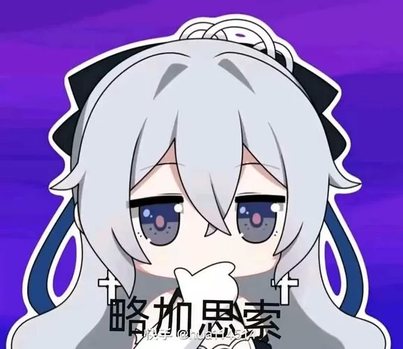 崩坏三萌新入坑表情包