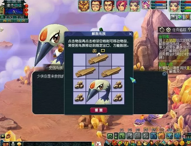 梦幻西游拼图顺序
