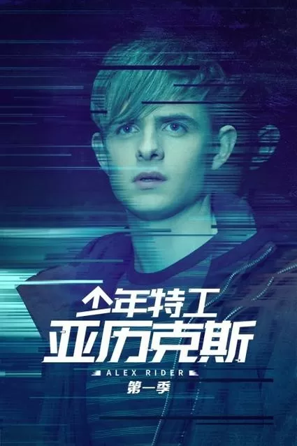 少年特工被国家删除原因