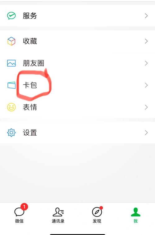 怎样用微信给流量卡充值