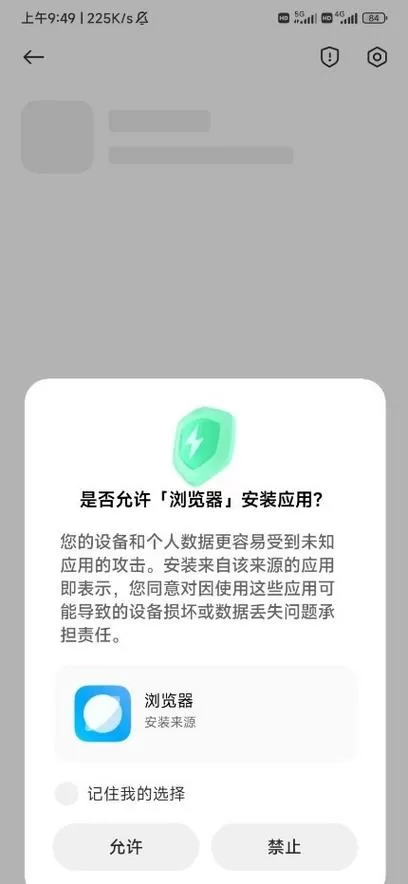 小米手机应用包管理组件在哪里