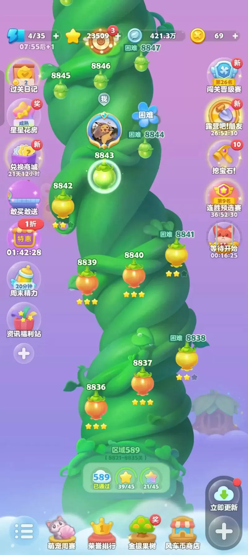 开心消消乐现在多少关了