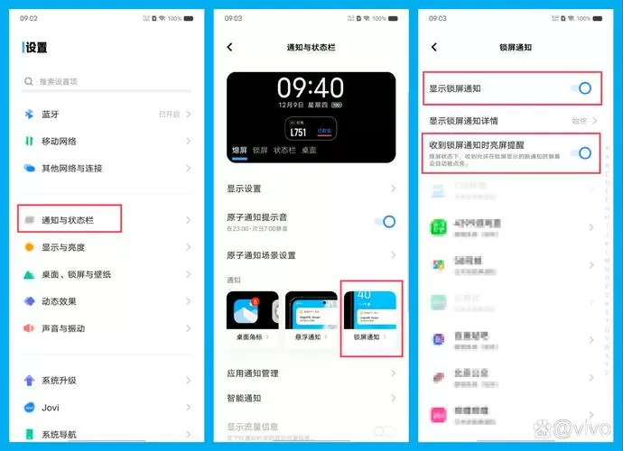 vivo来消息亮屏怎么设置截图