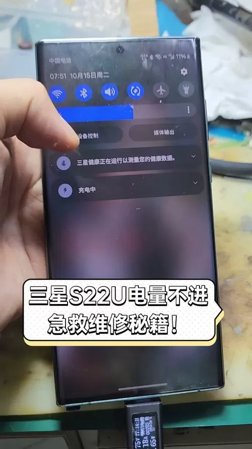三星手机充不进电什么原因怎么办