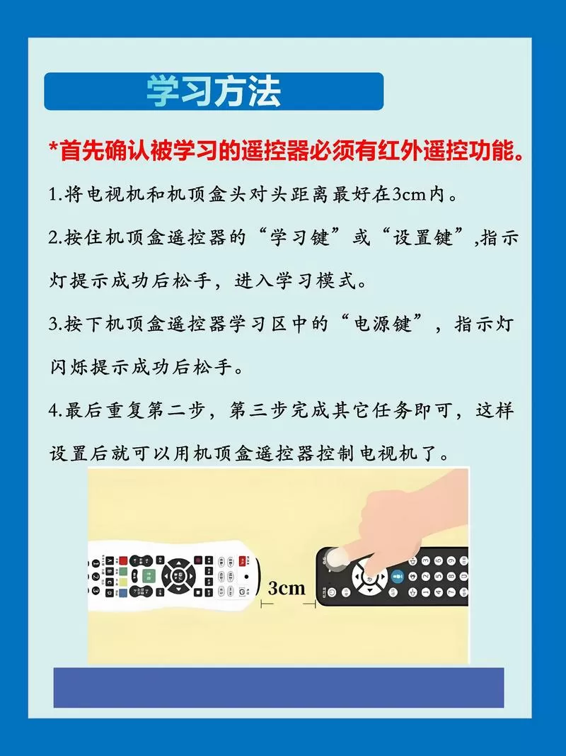 电视机遥控和机顶盒遥控怎么切换