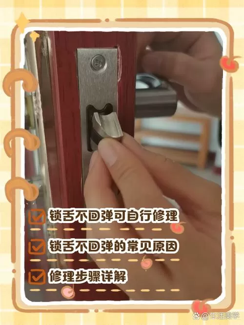 门锁舌头坏了门开不了怎么办